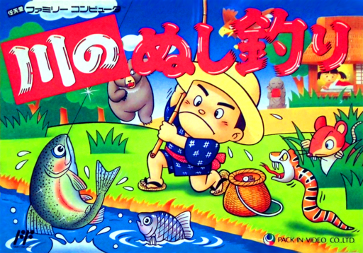 Kawa no Nushi Tsuri (Japan) box art